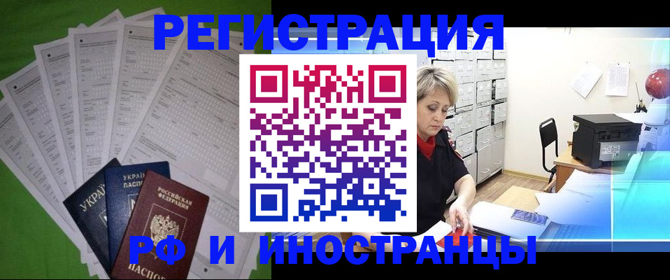 миграционный учет в Краснослободске