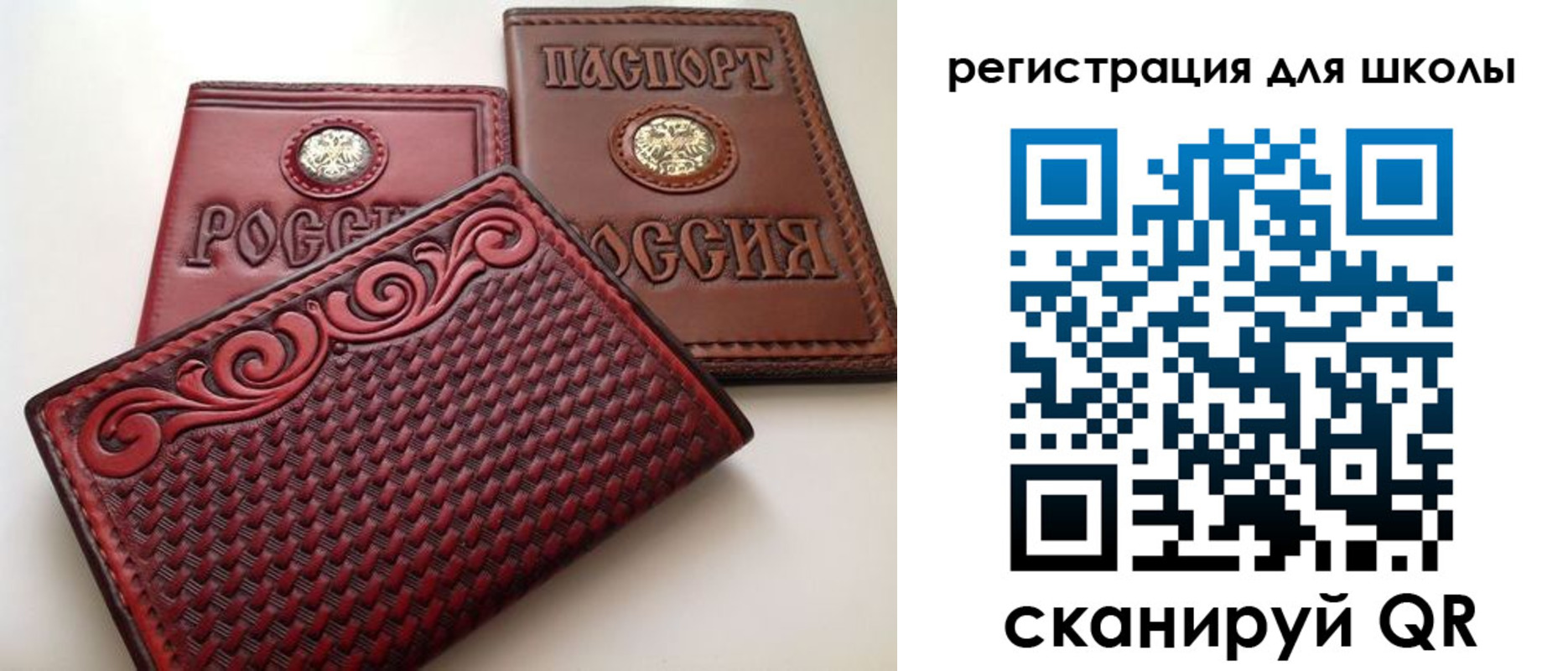 временная регистрация для школы в Краснослободске