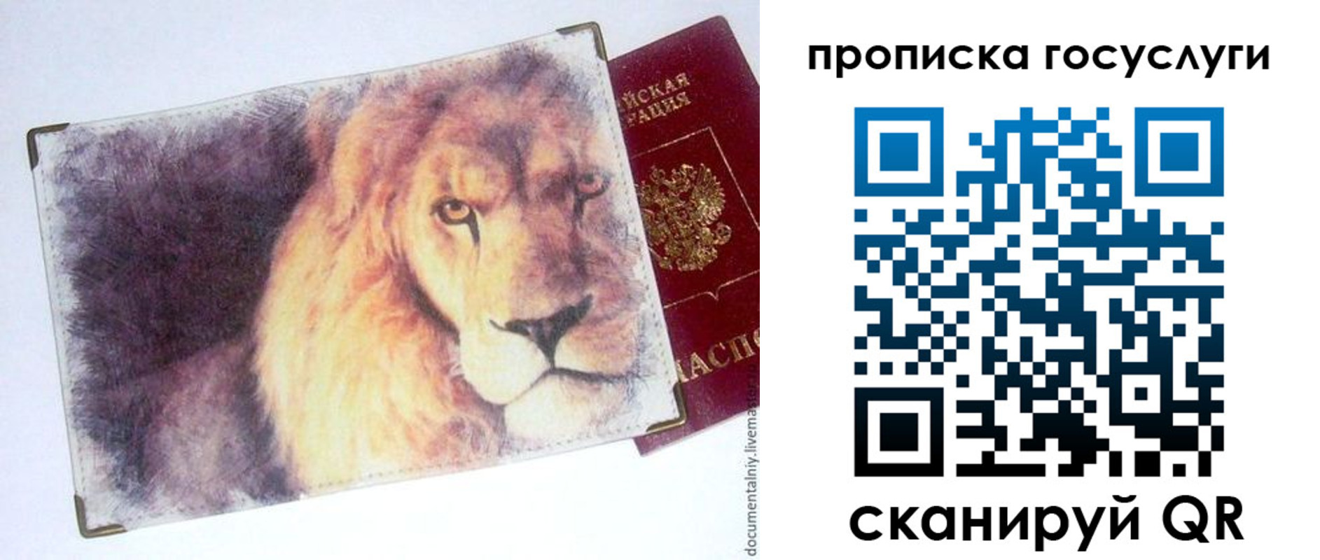 временная регистрация для всех в Краснослободске