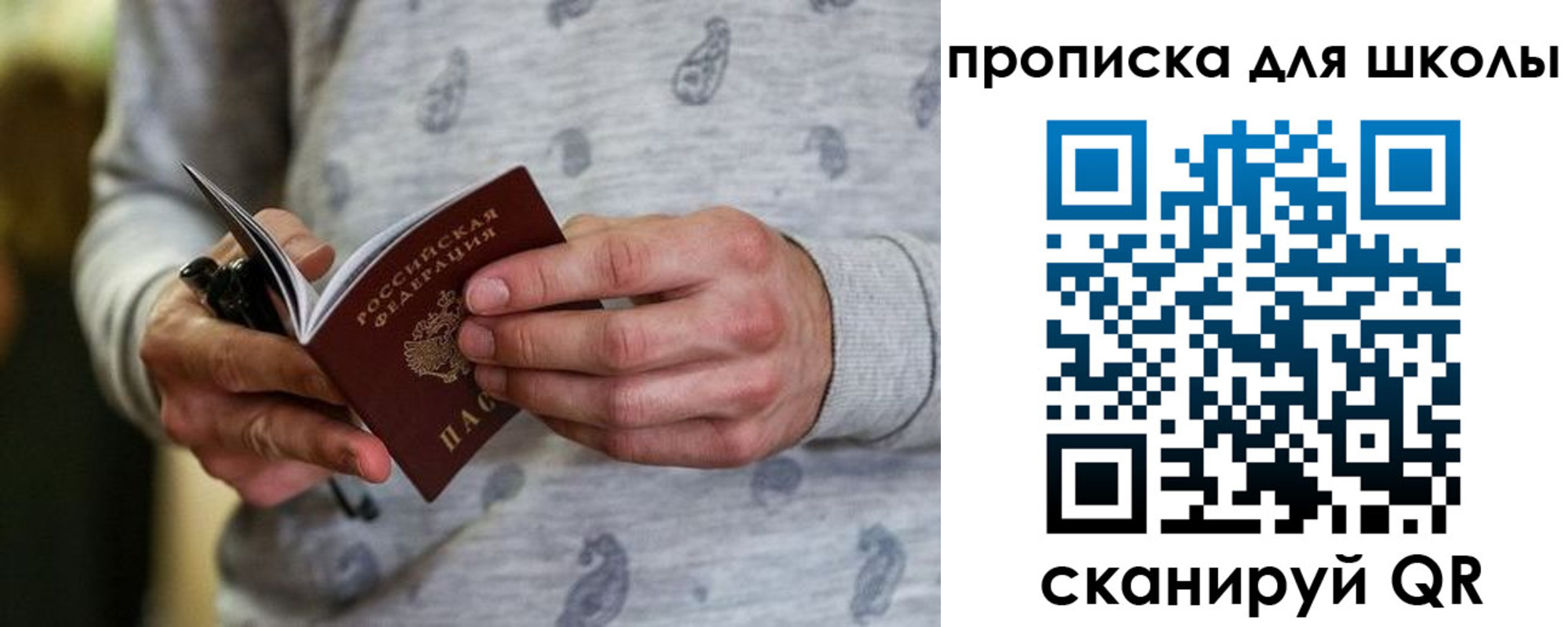 временная регистрация для всех в Краснослободске