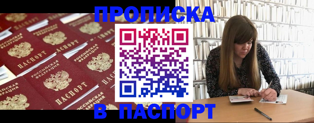 найти адрес прописки в Краснослободске