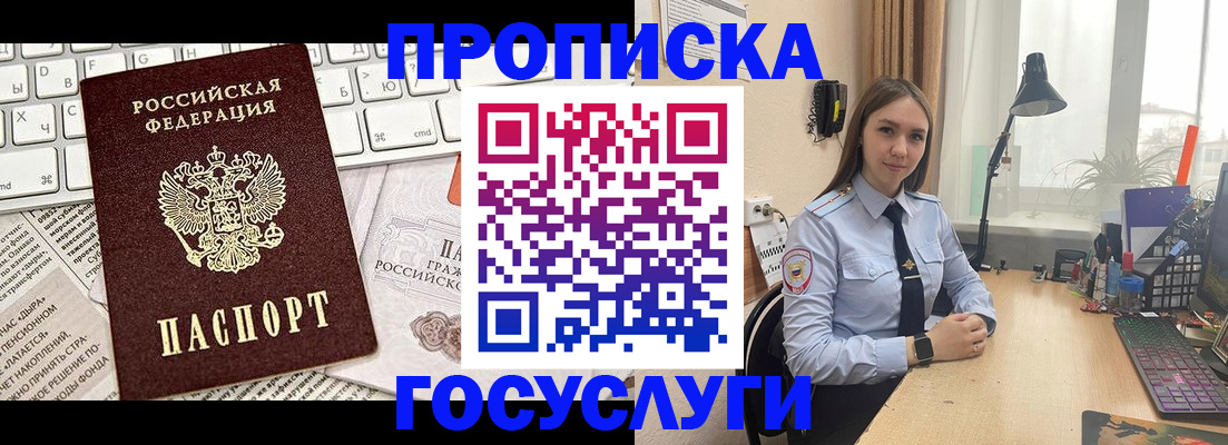 прописка в квартире в Краснослободске