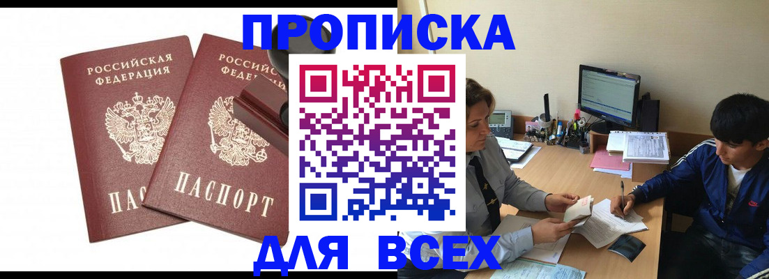 миграционный учет в Краснослободске