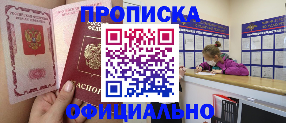 прописка для школы в Краснослободске