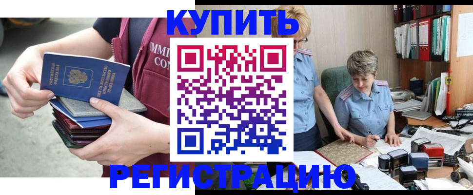 временная регистрация гарантия в Краснослободске