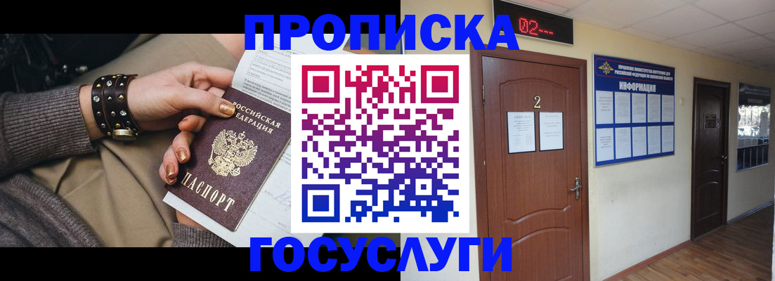 временная регистрация адрес в Краснослободске