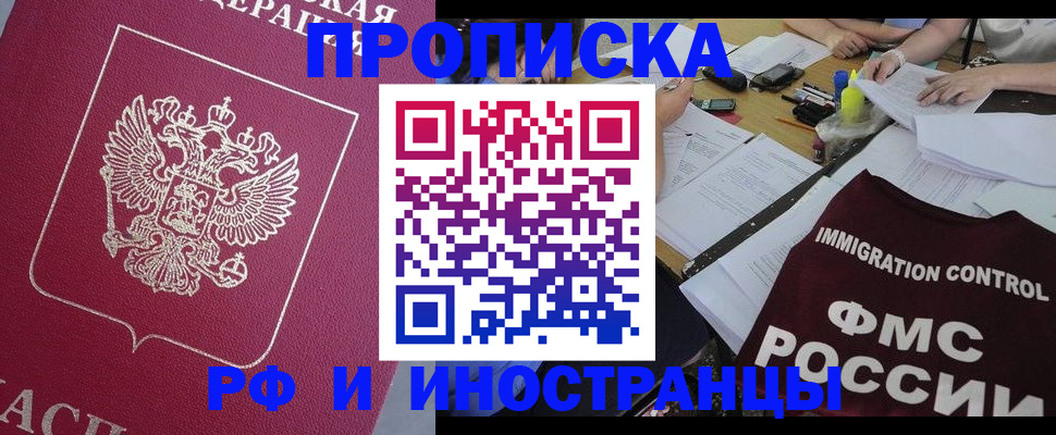 миграционный учет в Краснослободске